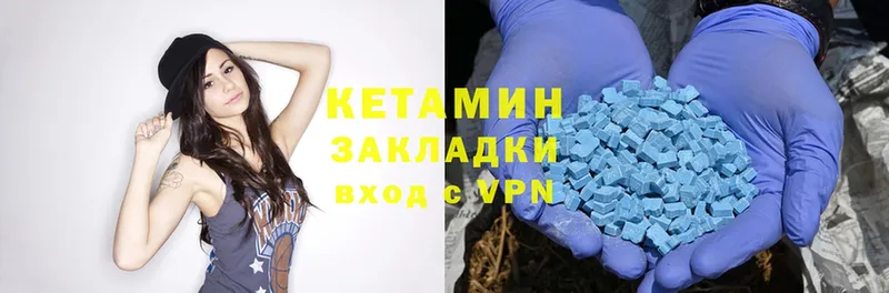 КЕТАМИН ketamine  Боровичи 